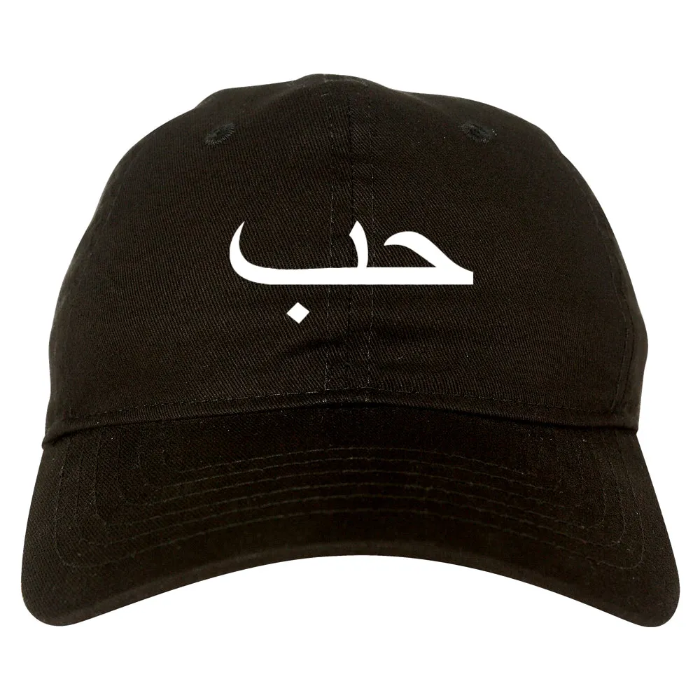 Arabic Love Mens Dad Hat