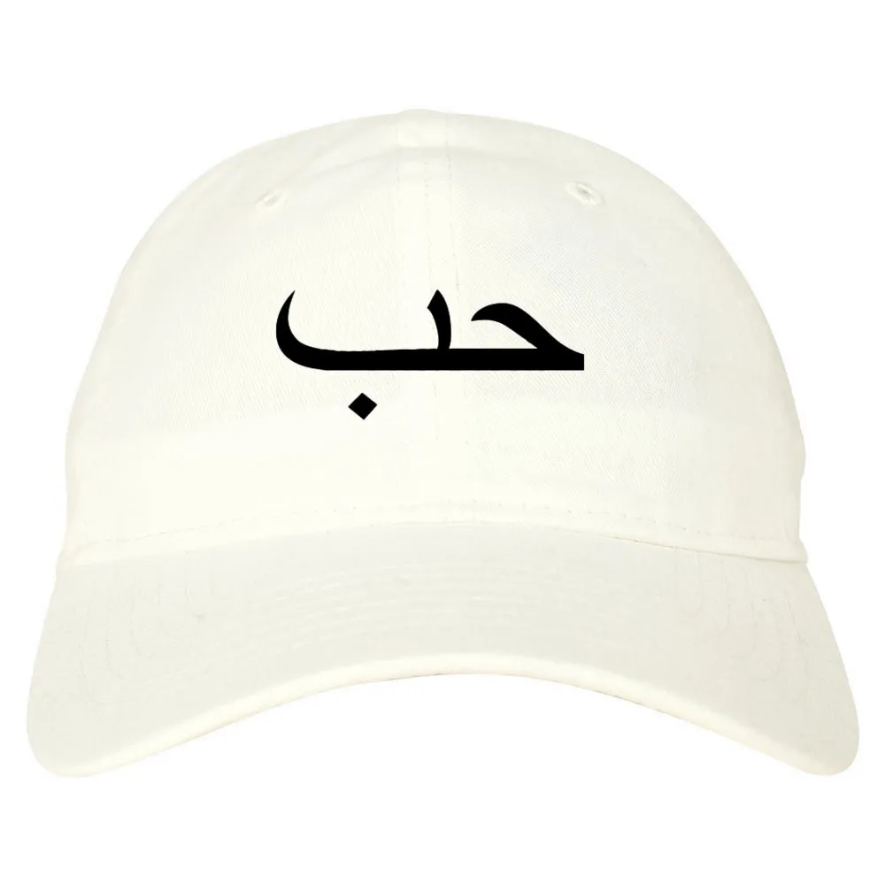 Arabic Love Mens Dad Hat