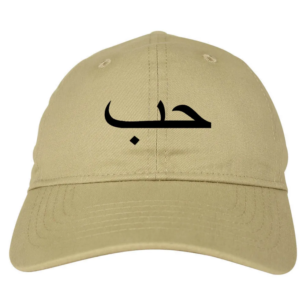 Arabic Love Mens Dad Hat