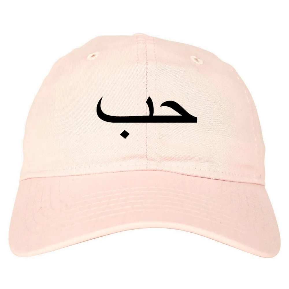 Arabic Love Mens Dad Hat