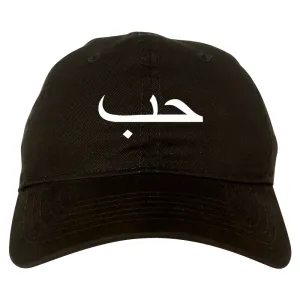 Arabic Love Mens Dad Hat